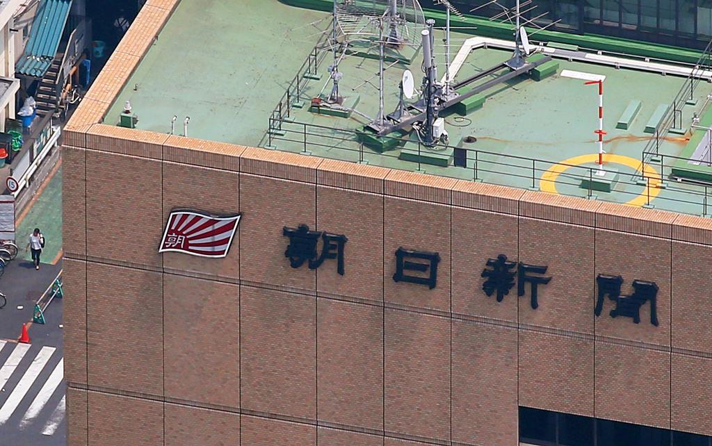 【阿比留瑠比の極言御免】朝日新聞 自らを映す政権批判