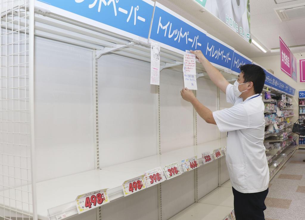 トイレットペーパーが品切れした棚=2月28日、熊本市東区