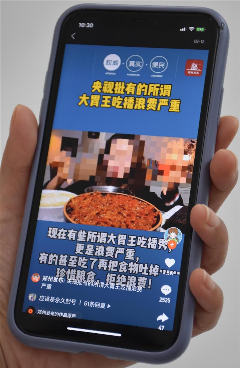 習近平国家主席の重要指示を受け、大量の料理を食べる様子を見せる動画まで批判されている (三塚聖平撮影)