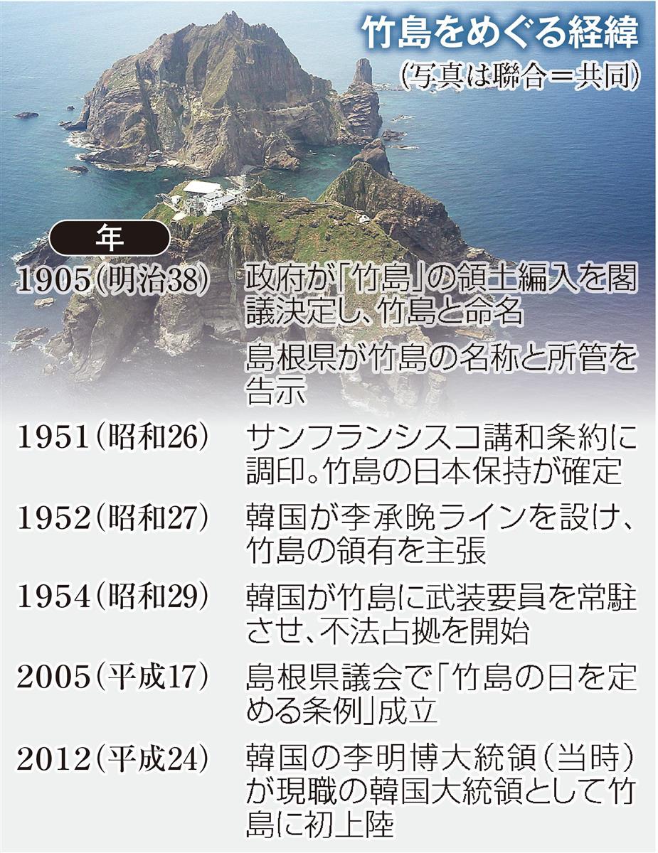 日本の論点 島根 記憶さえ奪われかねない竹島 産経ニュース