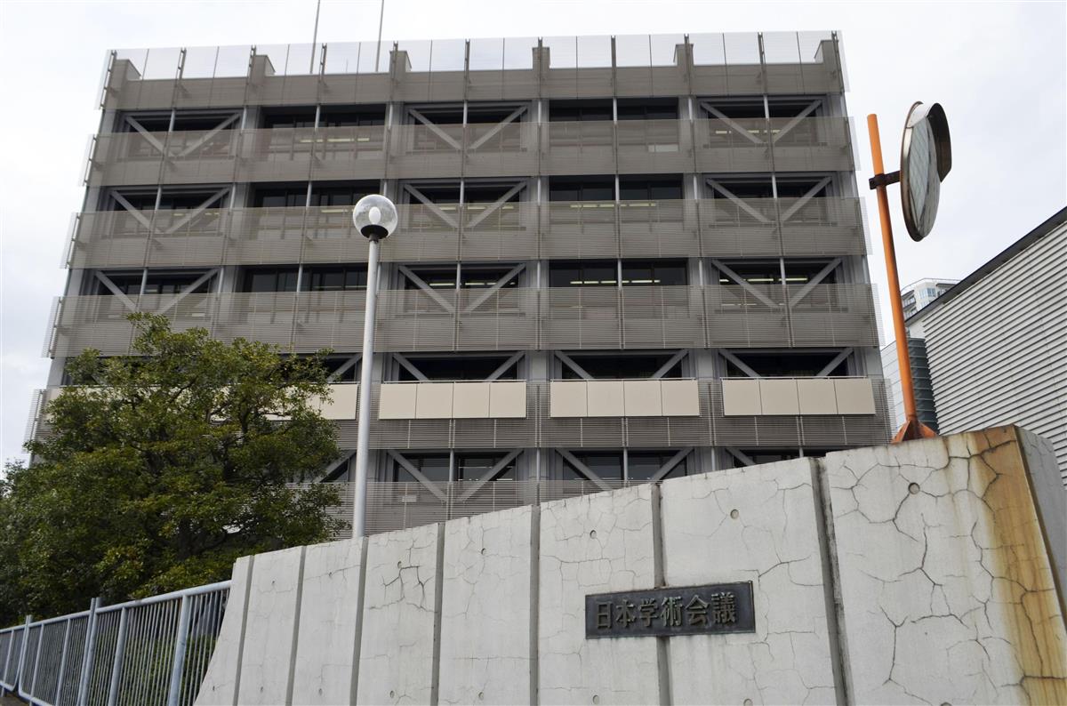日本学術会議の建物=東京都港区