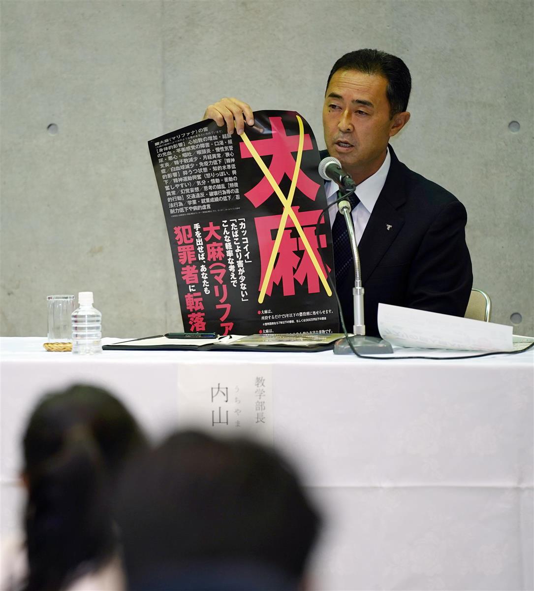 大麻使用防止啓発ポスターを掲げ会見する東海大学の内山秀一教学部長=神奈川県平塚市・東海大学湘南キャンパス(撮影・斎藤浩一)
