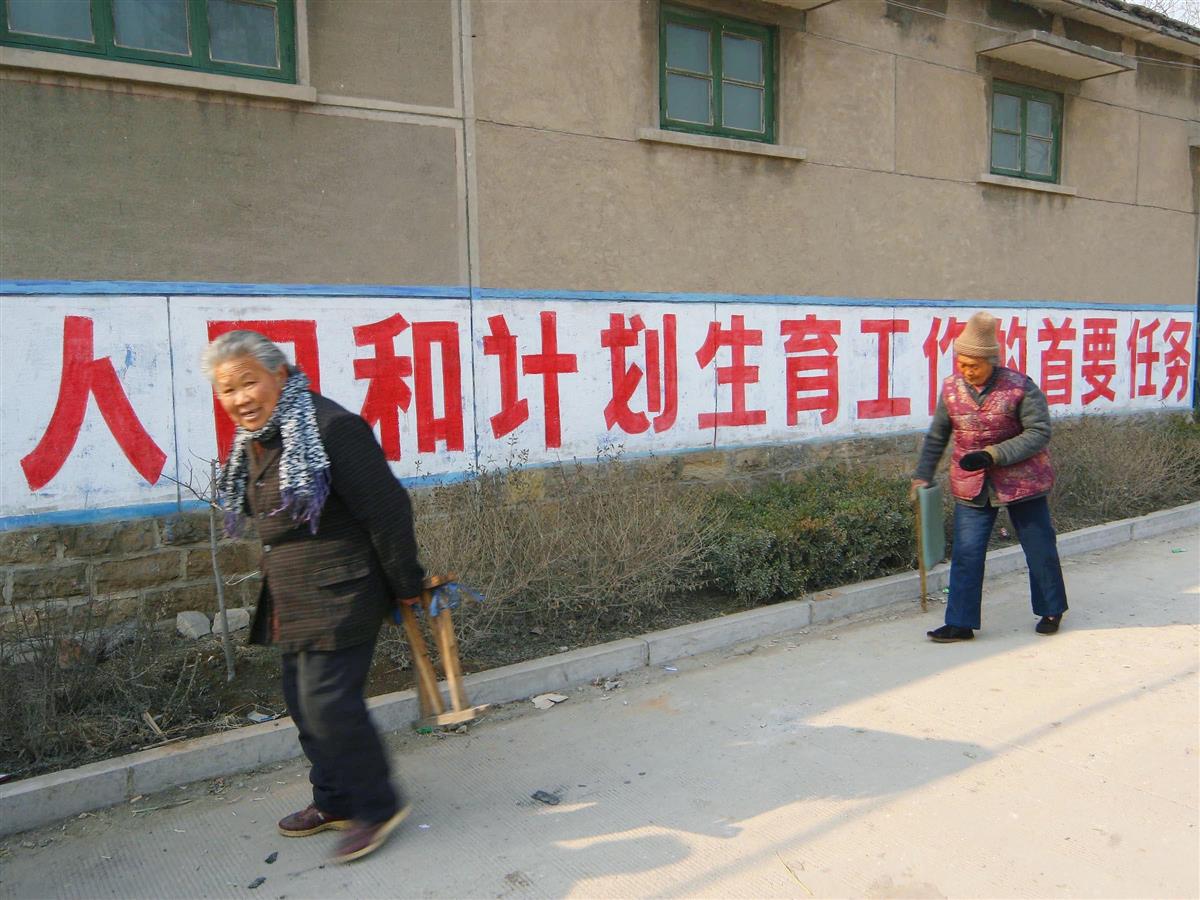 一人っ子政策を推進するスローガン＝２００８年３月、中国山東省済南市（共同）