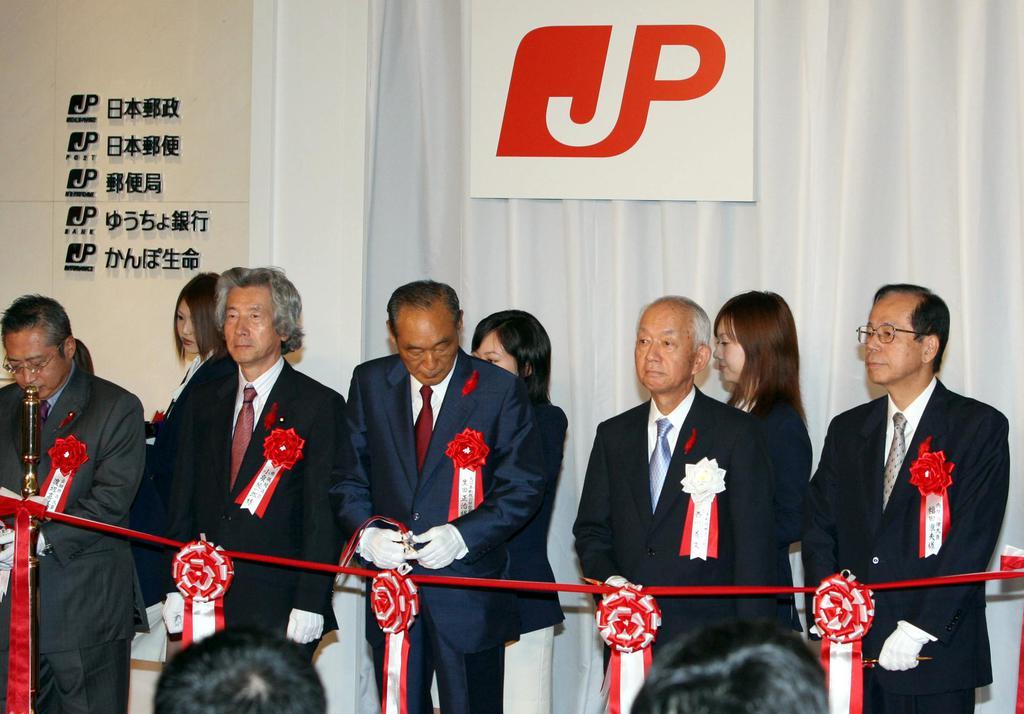 平成19年10月1日の郵政民営化で誕生した日本郵政グループの発足式=東京・霞が関