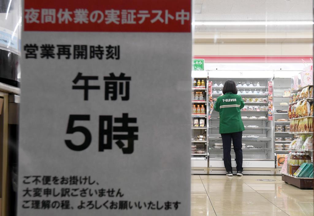 日本の議論 コンビニ２４時間営業の是非 顧客高齢化で需要減 一律廃止は乱暴 産経ニュース