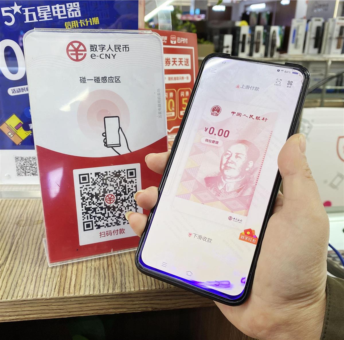 実証実験で使われたデジタル人民元アプリの画面(右)=2020年12月、中国江蘇省蘇州市(共同)