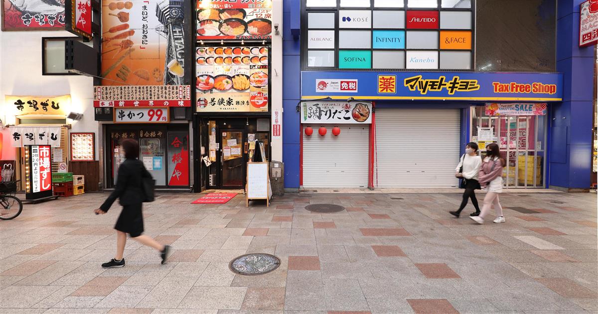 訪日客が消え地価が大幅下落した大阪・ミナミ=6日午後、大阪市中央区(鳥越瑞絵撮影)