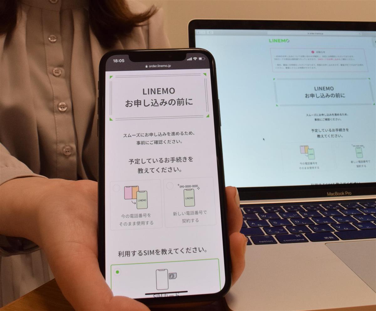 経済インサイド 意外に簡単 携帯３社の格安オンラインプラン申し込みを体験比較 産経ニュース