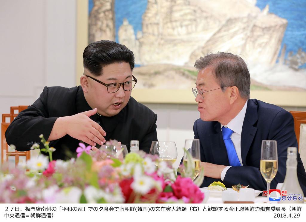 板門店南側の「平和の家」での夕食会で韓国の文在寅大統領(右)と歓談する北朝鮮の金正恩朝鮮労働党委員長=4月27日(朝鮮中央通信=朝鮮通信)
