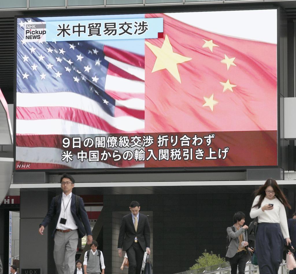 米中閣僚級貿易協議のニュースを伝える街頭の大型モニター=10日午後、東京・秋葉原
