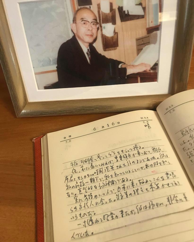 日本に亡命していた王育徳（奥の写真）が自宅で李登輝と会ったことを書き残した１９６１年６月１６日の日記＝東京都内（河崎真澄撮影）