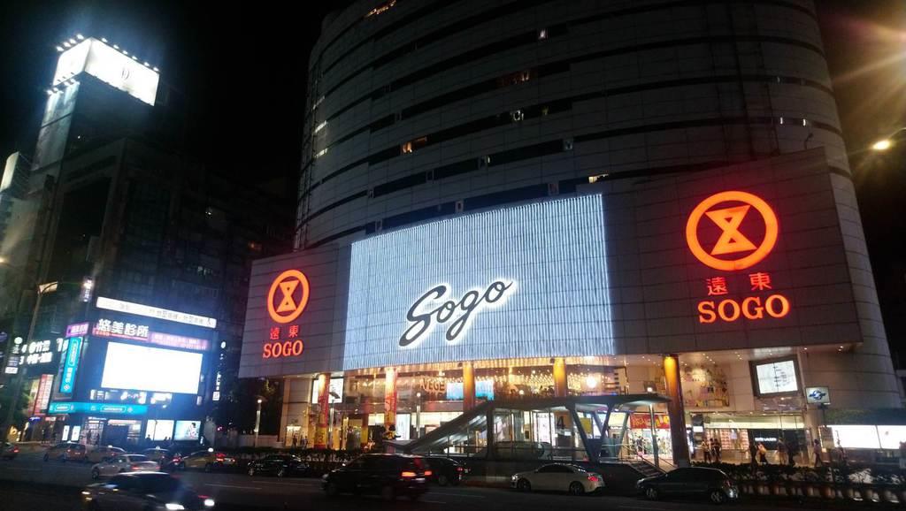 台北市中心部にある百貨店「遠東そごう」。SOGOブランドを強調する看板が目立っている=8月5日夜