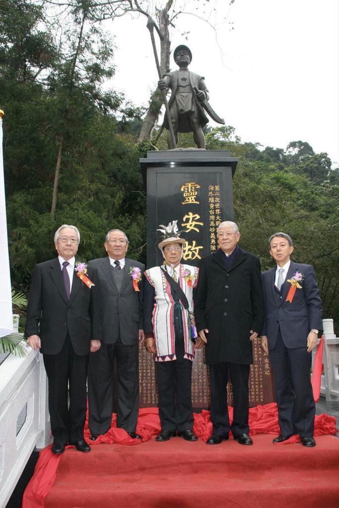 2006年2月8日、台北郊外の烏来で行われた「高砂義勇兵英霊慰霊碑」の記念式典に参列した李登輝(右から2人目)ら