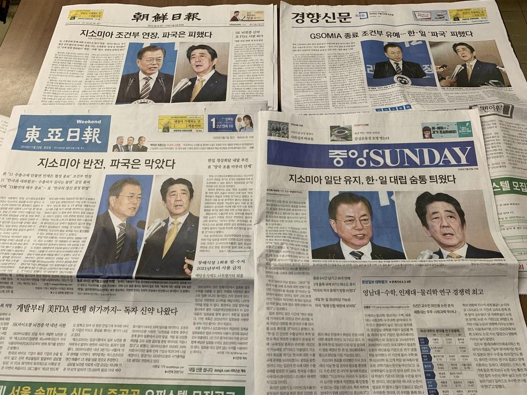 GSOMIAの破棄回避と延長を1面トップで報じた韓国各紙