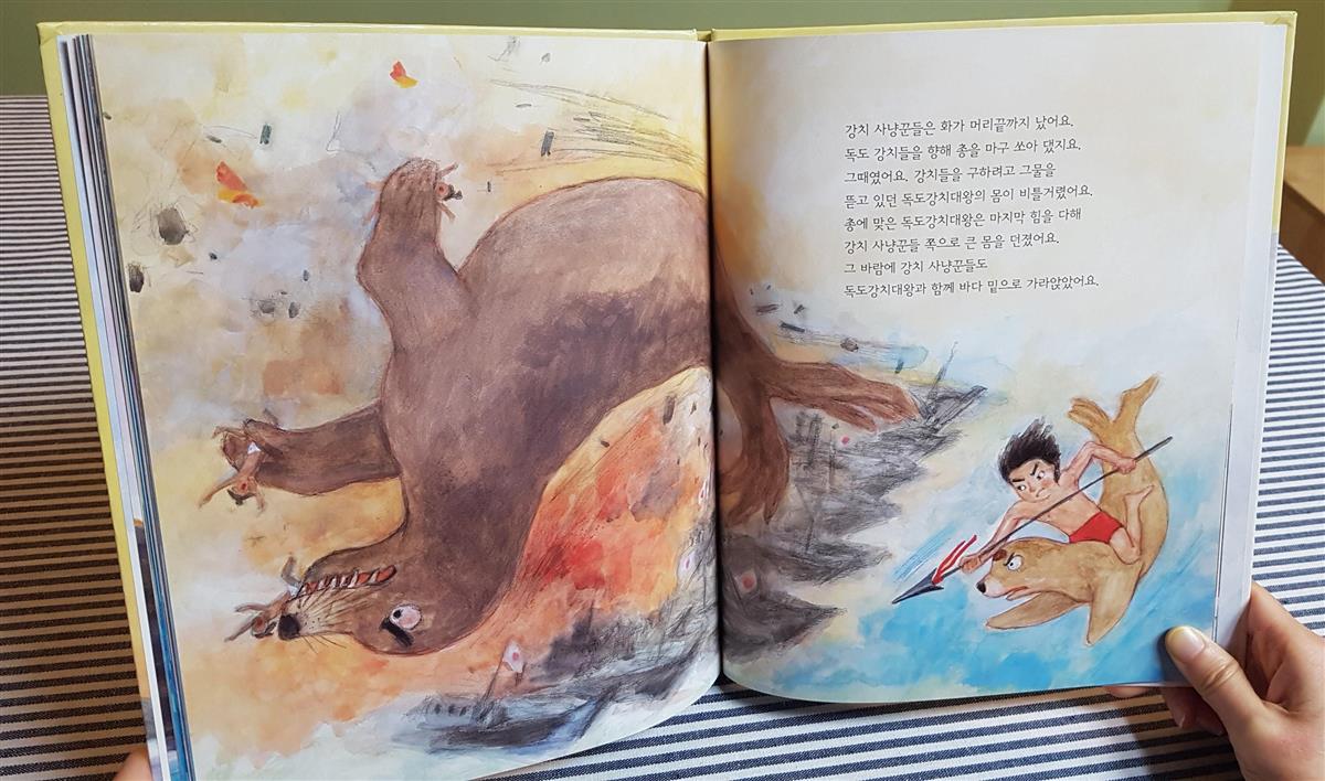 韓国の絵本に描かれた竹島の巨大アシカが日本人漁民に反撃する場面