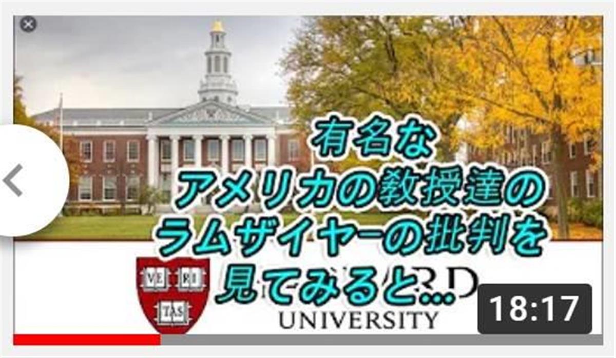 ラムザイヤー論文への批判に反論する「李承晩TV」の動画のタイトル画面(ユーチューブから)