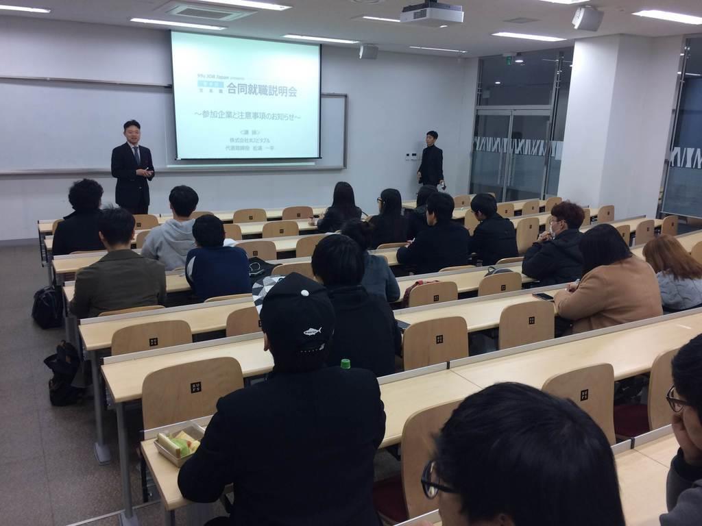 ホスピタブルが韓国人の若者向けに開催した就職説明会。韓国の若者の多くが日本での就職を希望している＝韓国・ソウル
