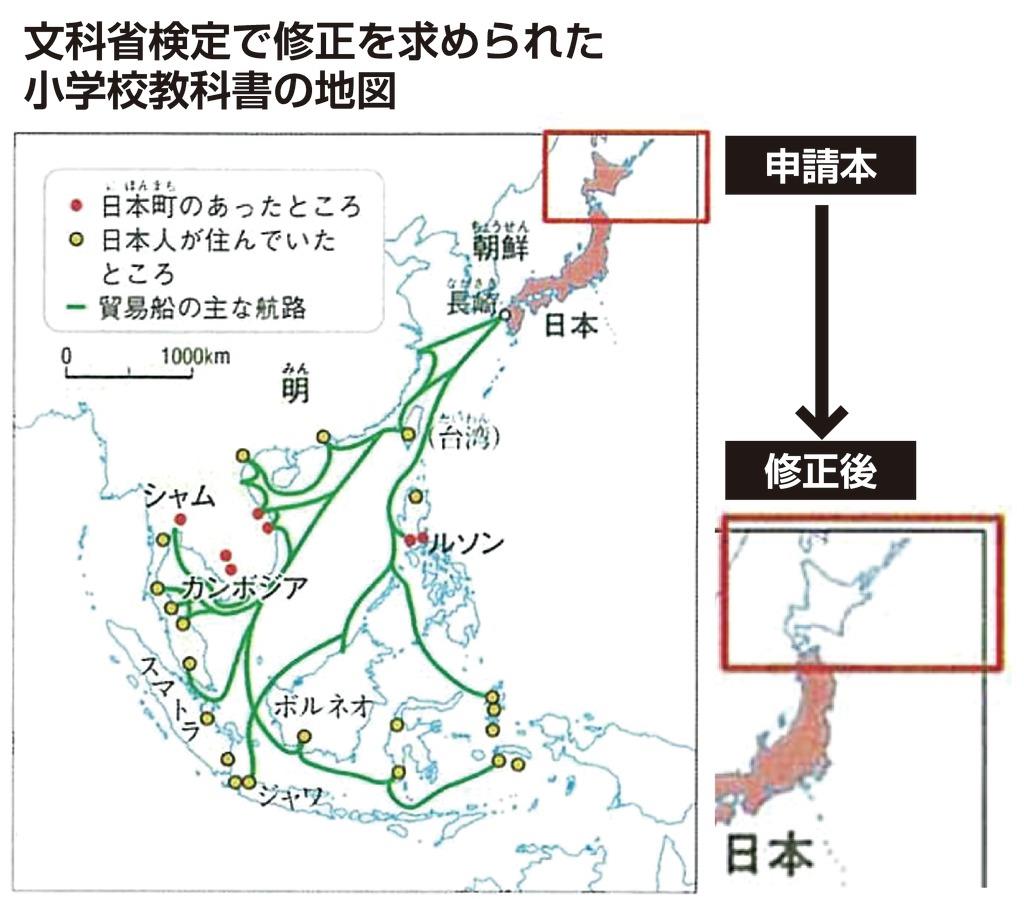 北海道以北を 領土外 扱い 小学教科書の地図 検定で修正 産経ニュース