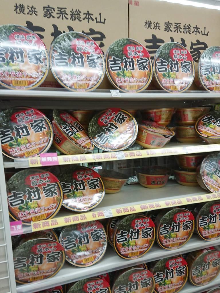 コンビニで販売されている「家系総本山 吉村家」のカップ麺