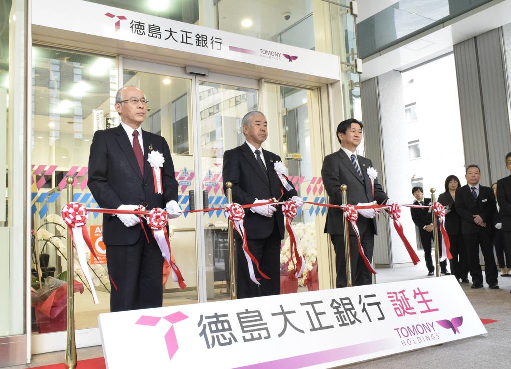 徳島大正銀行発足のセレモニーでテープカットする吉岡宏美頭取(中央)ら=1月5日、大阪市中央区