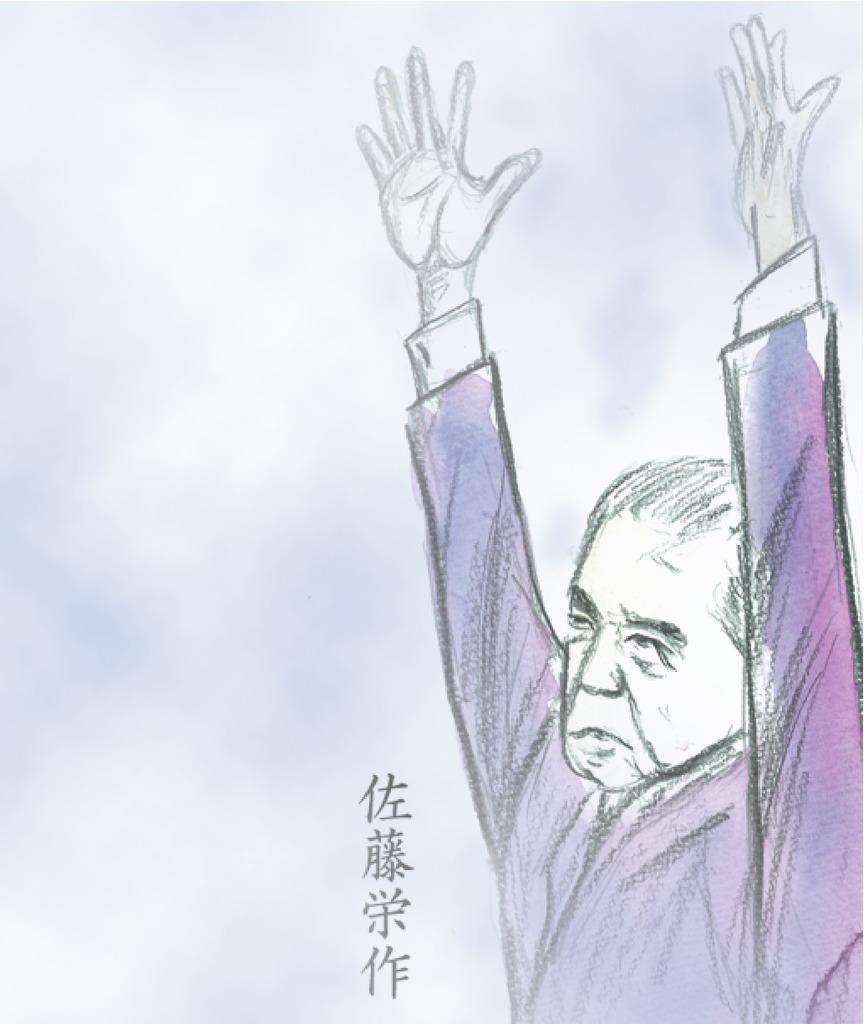 画=筑紫直弘