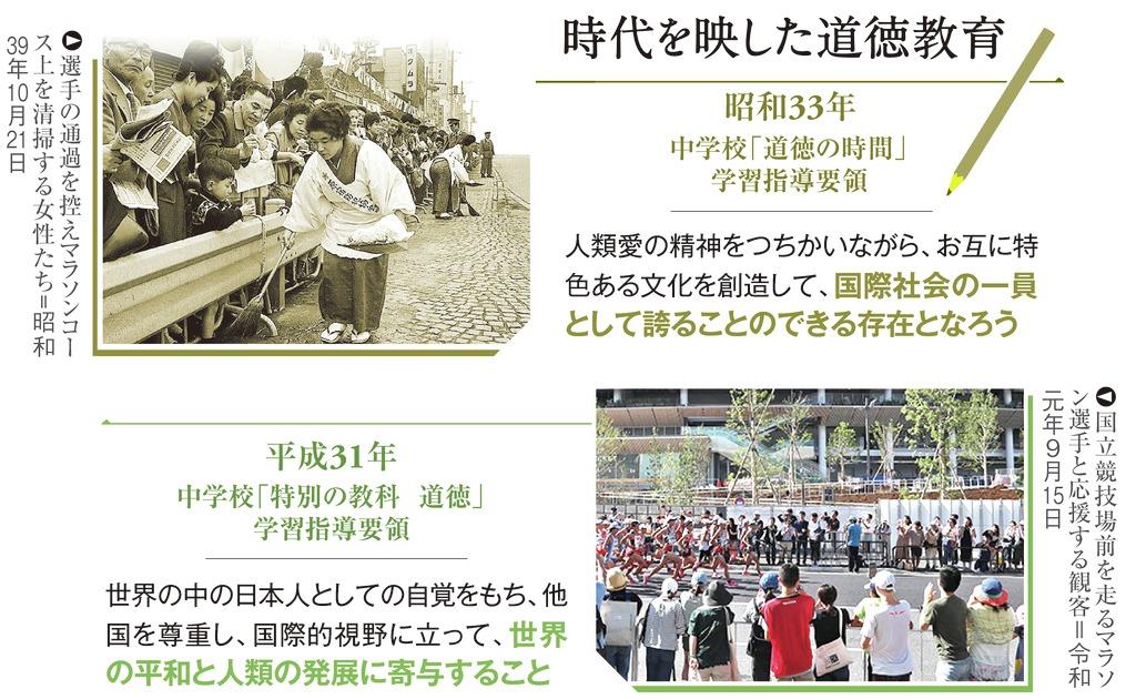 【灯す】「恥」を教えた道徳 1964東京五輪ホスト国の矜持