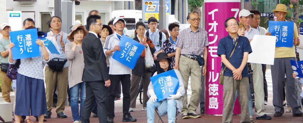 参院選で候補の訴えを聞く徳島市内の有権者ら。陣営も投票を呼びかけたが、県の投票率は38・59%で全国最低だった(江森梓撮影)