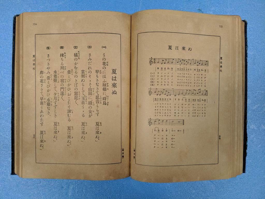 明治期の「新編教育唱歌集・八冊合本」に掲載された『夏は来ぬ』(三木楽器提供)