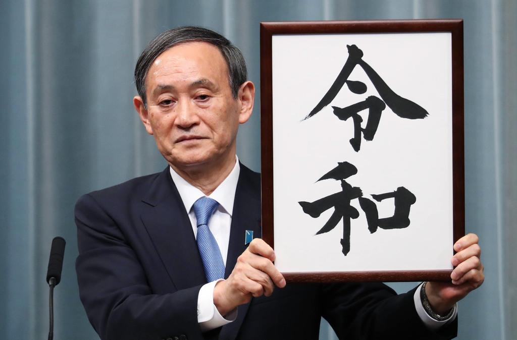 新元号「令和」が書かれた墨書を掲げる菅義偉官房長官=4月1日、首相官邸(古厩正樹撮影)