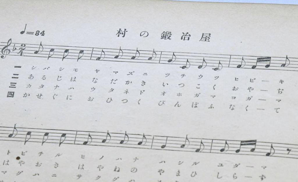 歴史に消えたうた 唱歌 童謡の真実 １９ 村の鍛冶屋 は頑固老爺 産経ニュース
