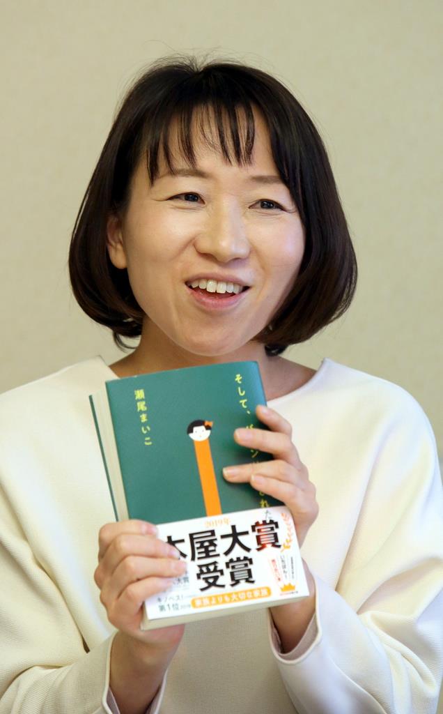 今年の本屋大賞「そして、バトンは渡された」作家の瀬尾まいこさん=5日、大阪市中央区(前川純一郎撮影)