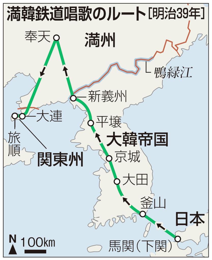 歴史に消えたうた 唱歌 童謡の真実 １２ 外地へ延伸 鉄道唱歌 産経ニュース