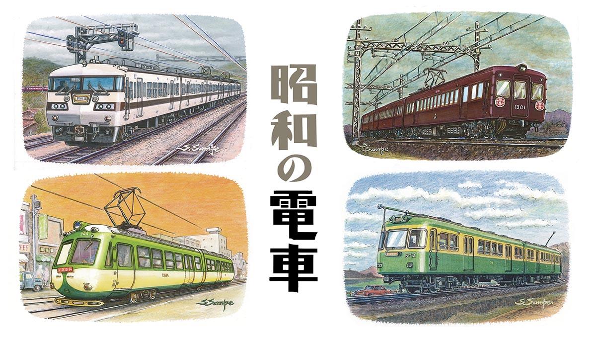 昭和の電車 １２ 淡路交通モハニ１００５号 木造四扉の珍車 産経ニュース
