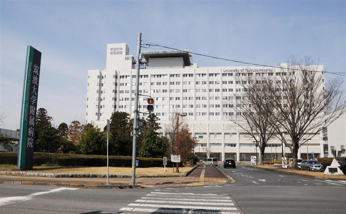 大学病院で初めてアルコール低減外来が設置される筑波大付属病院=茨城県つくば市天久保(篠崎理撮影)