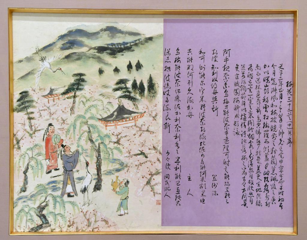 新元号「令和」の典拠となった万葉集の一節「梅花の宴」の情景を描いた大亦観風の日本画