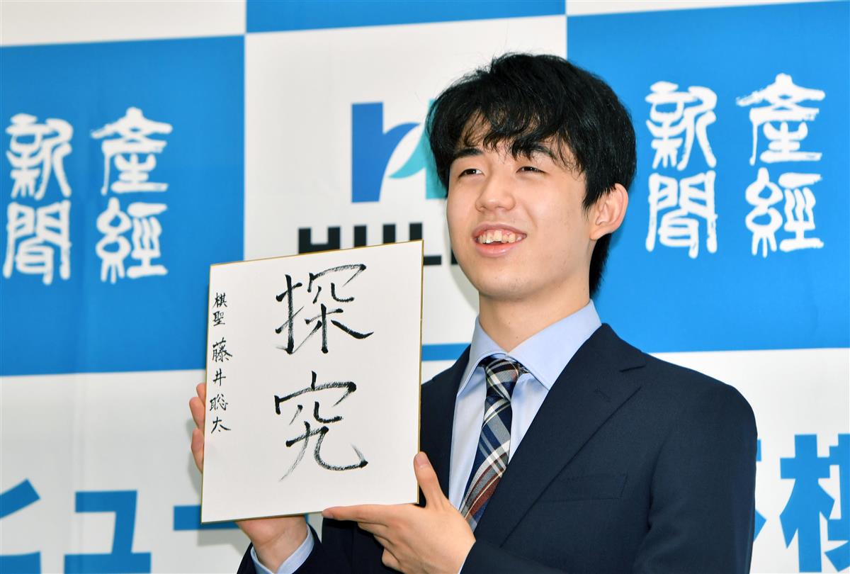 ヒューリック杯棋聖戦の対局から一夜が明け、「探究」の文字を掲げる藤井聡太新棋聖=17日午前、大阪市福島区の関西将棋会館(南雲都撮影)