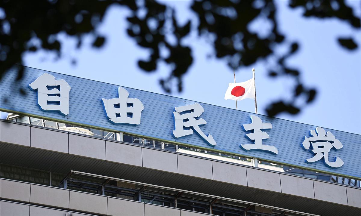 東京・永田町の自民党本部