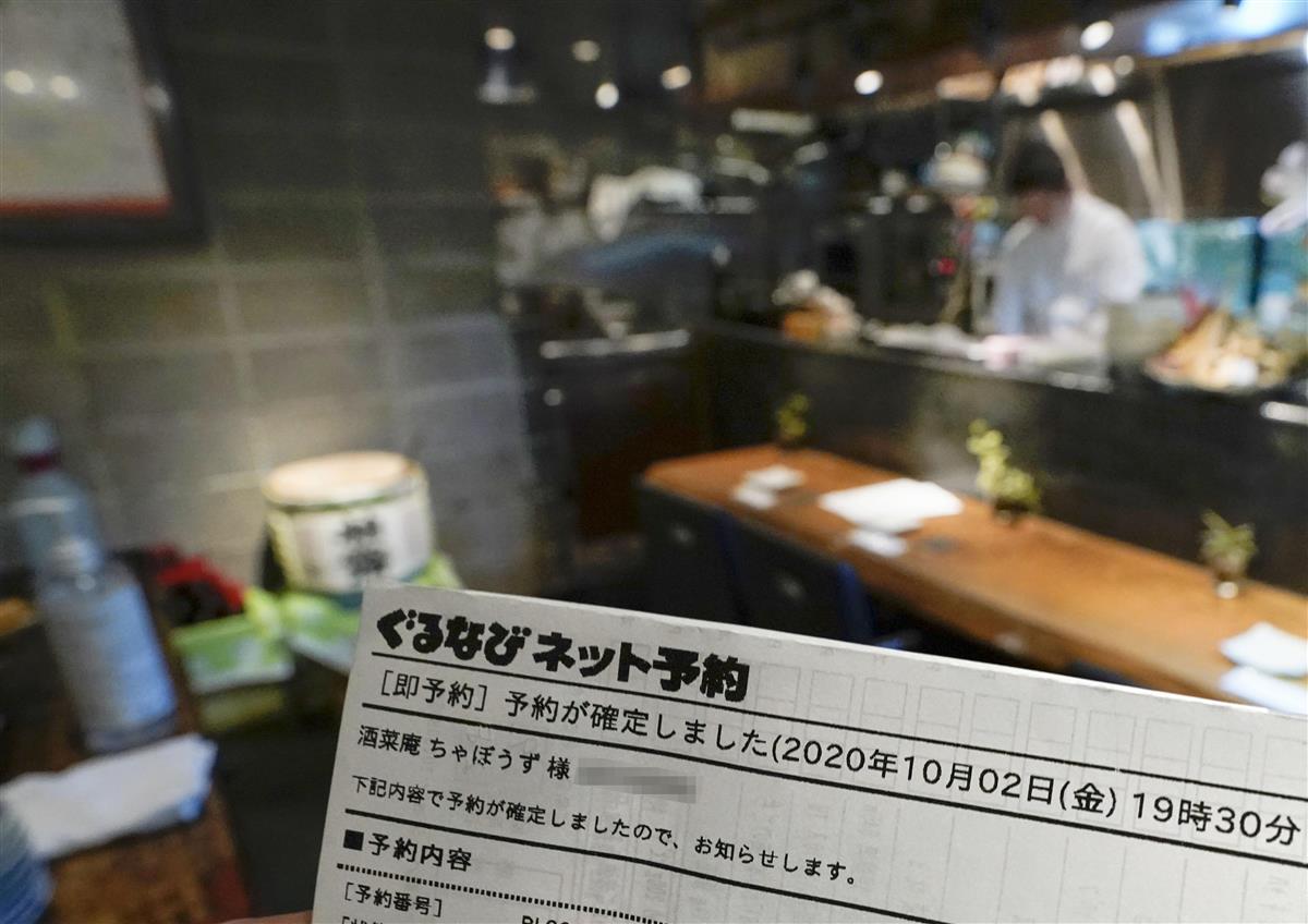 「Go To イート」に参加している東京・銀座の居酒屋「酒菜庵 ちゃぼうず」。手前はインターネットサイトから予約があったことを通知するファクス用紙=1日夜(画面の一部を加工しています)