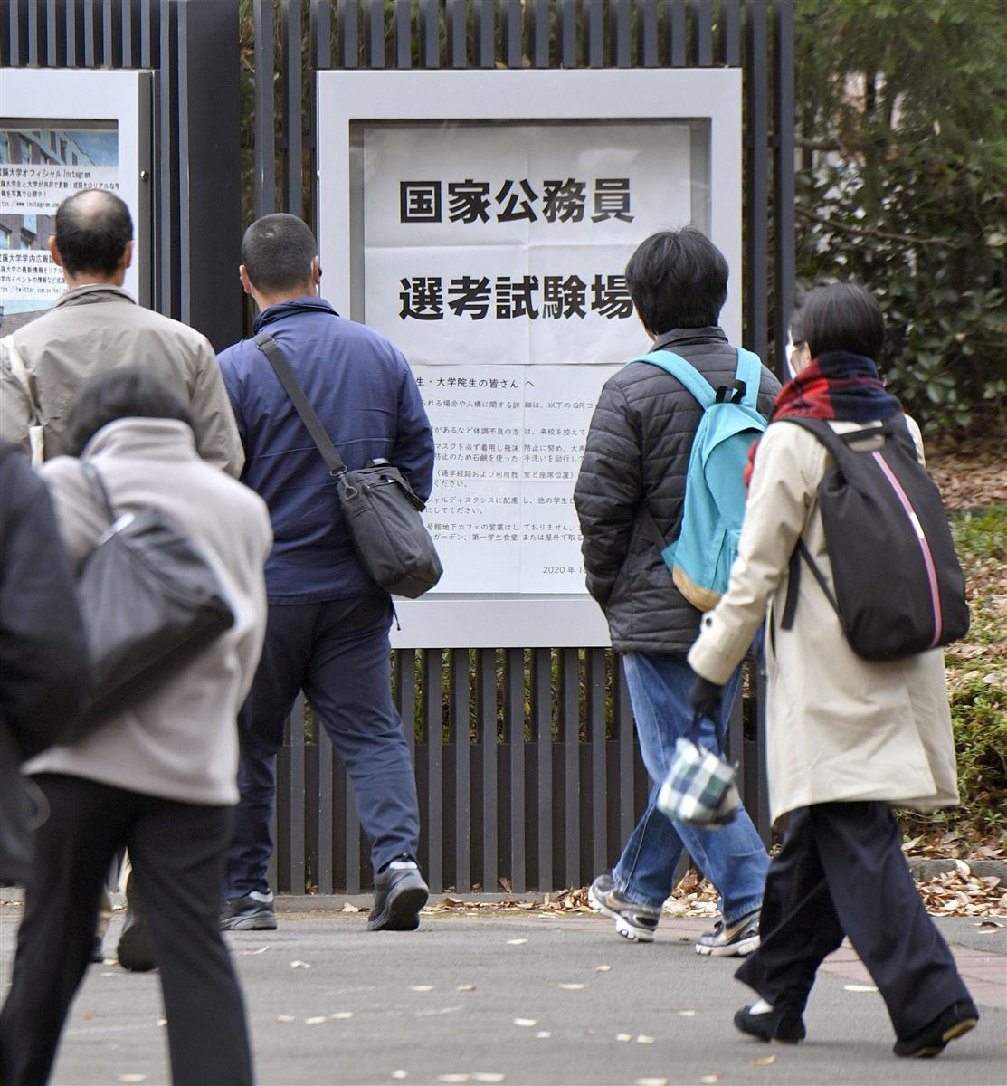 「就職氷河期世代」を対象とした国家公務員中途採用試験の会場に向かう受験者ら=29日午前、東京都武蔵野市