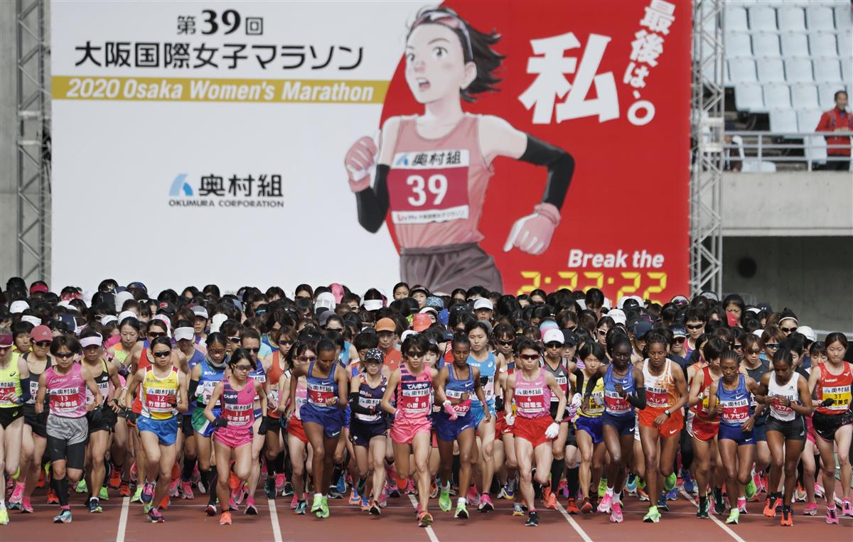 2020年の大阪国際女子マラソンのスタート。今年は周回コースで開催する=ヤンマースタジアム長居