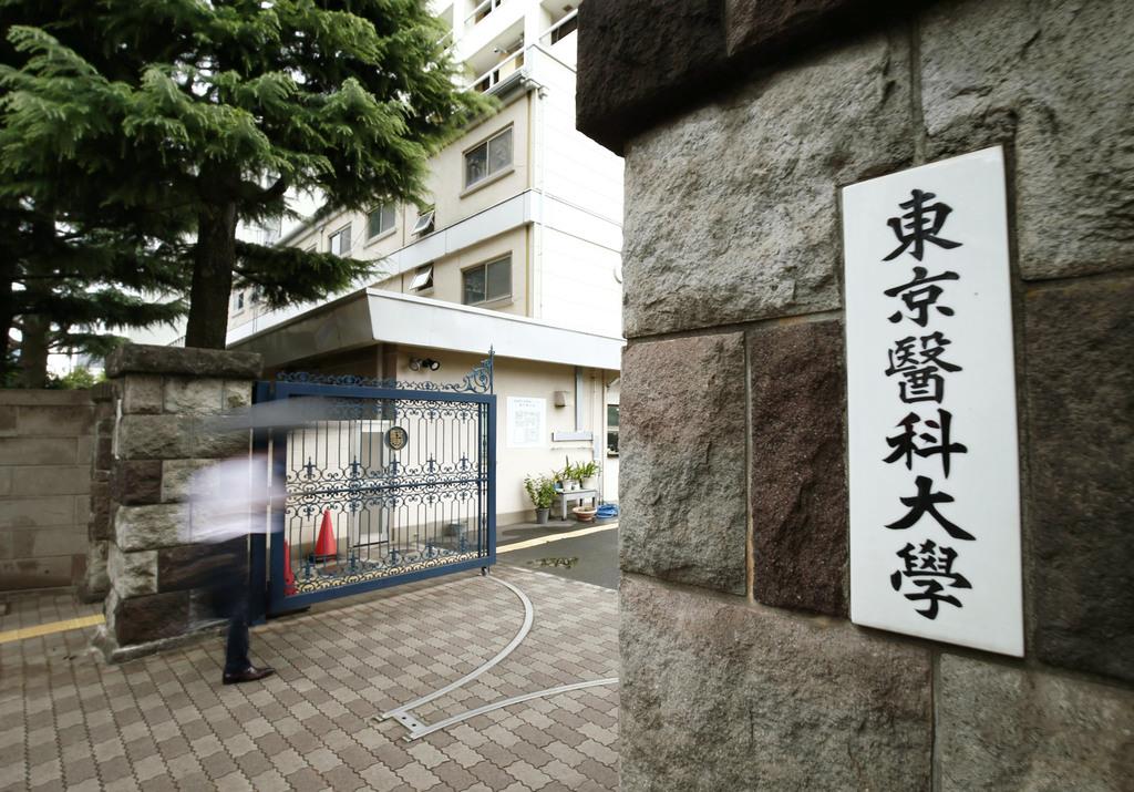 東京都新宿区の東京医科大=2018年7月