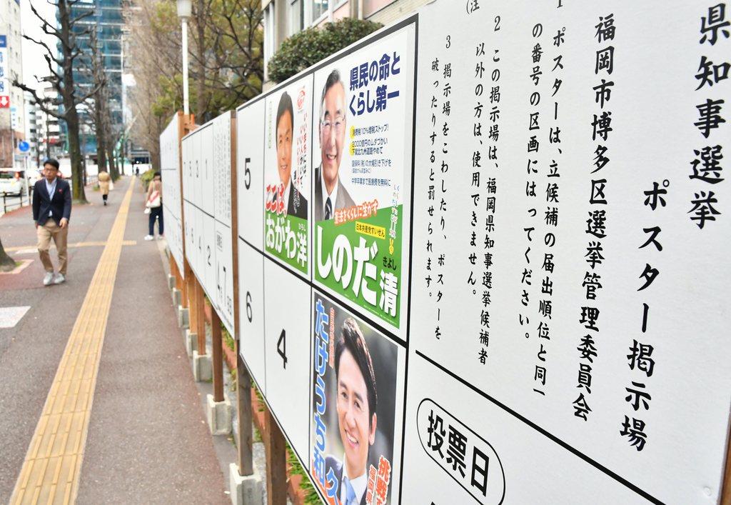 統一地方選は地方の声を聴く好機だ=25日午後、福岡市博多区(中村雅和撮影)