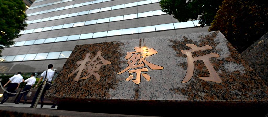 東京地検が入る中央合同庁舎第6号館(大西史朗撮影)