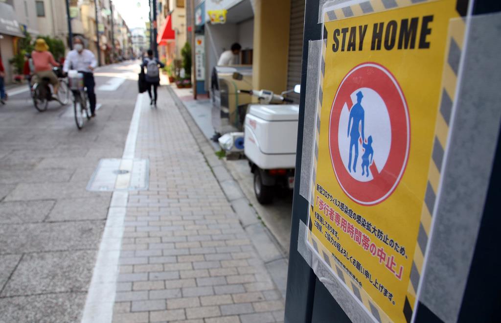 外出自粛を呼びかける戸越銀座商店街の張り紙=26日午後、東京都品川区(萩原悠久人撮影)
