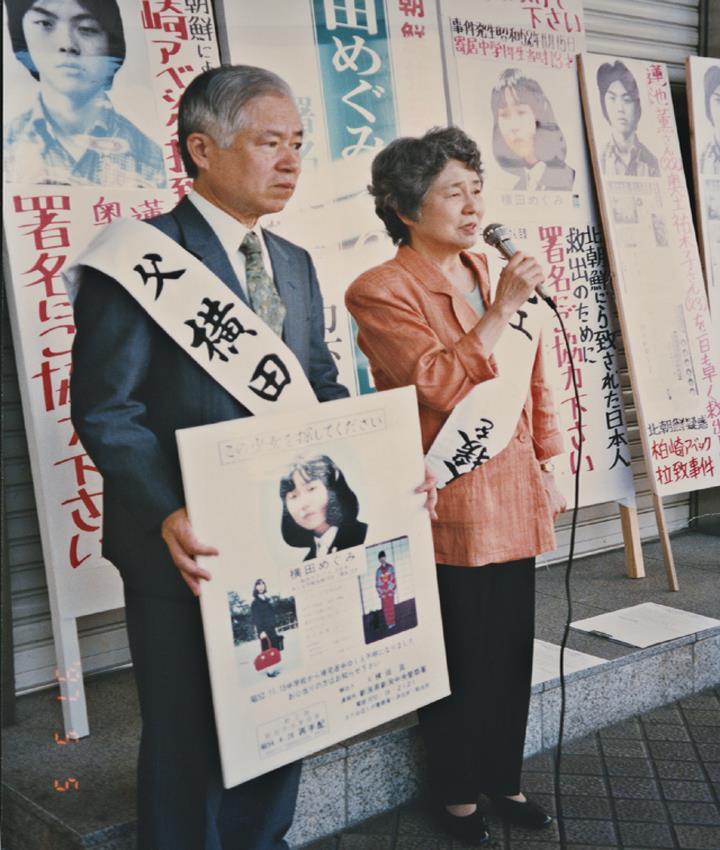 横田めぐみさんの拉致が発覚し、新潟市の街頭で被害者の救出を呼びかける横田夫妻。「父 横田滋」「母 横田早紀江さ」と書かれたたすきをかけ思いを訴えた=平成9年5月、新潟市