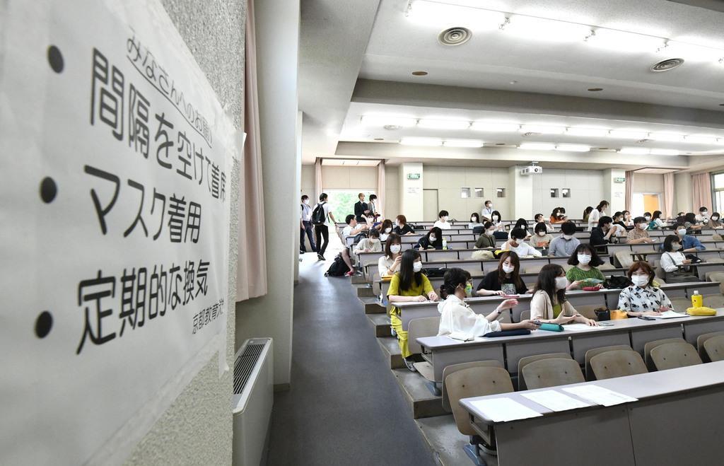 新型コロナ対策を行って講義に臨む学生ら =6月2日午前、京都市伏見区の京都教育大学(永田直也撮影)