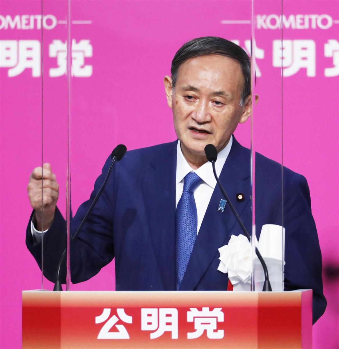 公明党の党大会で来賓としてあいさつする菅首相。新政権発足で憲法改正が問われている=9月27日午後、東京都内のホテル
