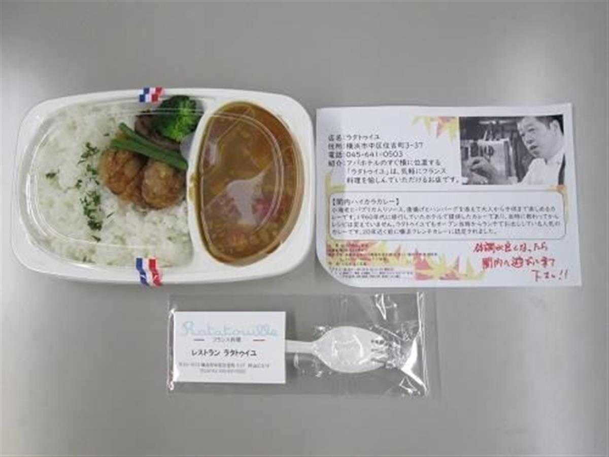 神奈川県の宿泊療養者に提供されるレストラン「ラタトゥイユ」の「関内ハイカラカレー」(県提供)