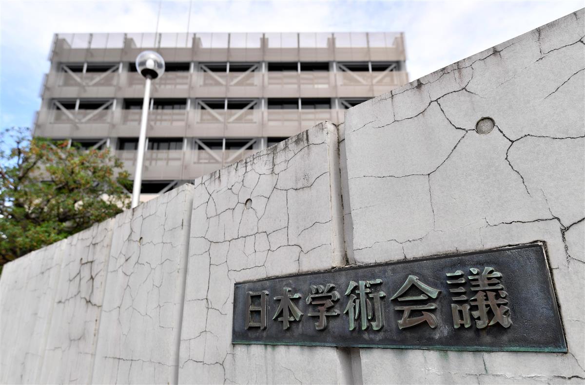 日本学術会議の事務局が入る建物と看板=東京都港区