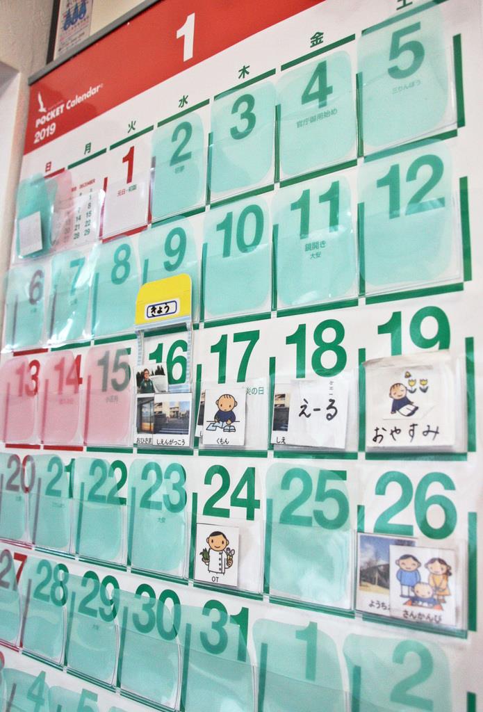 ASDの子供にもわかるよう、母親が工夫を重ねたカレンダー。予定を視覚化するためにポケットにイラストや写真付きのカードを入れた